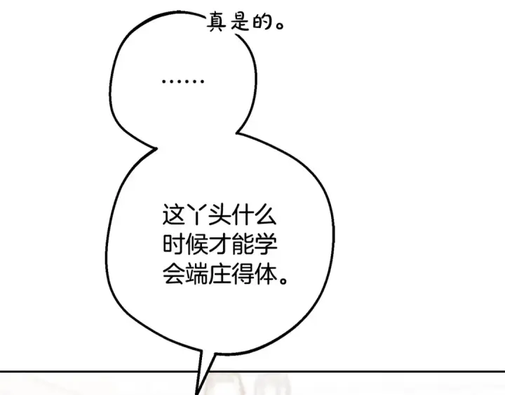 漫画《反派少女被爱意围绕》第101话 心之所向第278张图