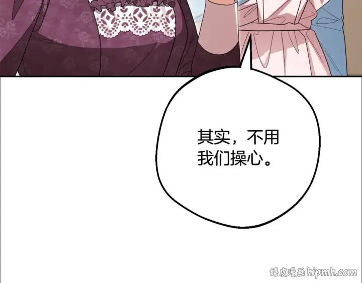 漫画《反派少女被爱意围绕》第101话 心之所向第280张图