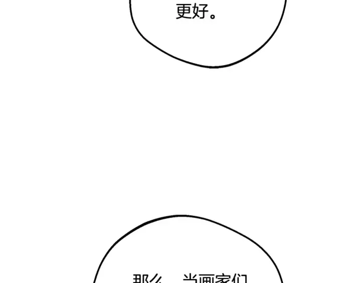 漫画《反派少女被爱意围绕》第101话 心之所向第29张图