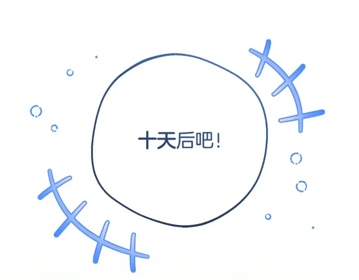 漫画《反派少女被爱意围绕》第101话 心之所向第34张图