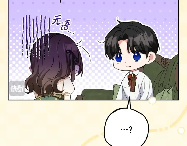 漫画《反派少女被爱意围绕》第101话 心之所向第42张图