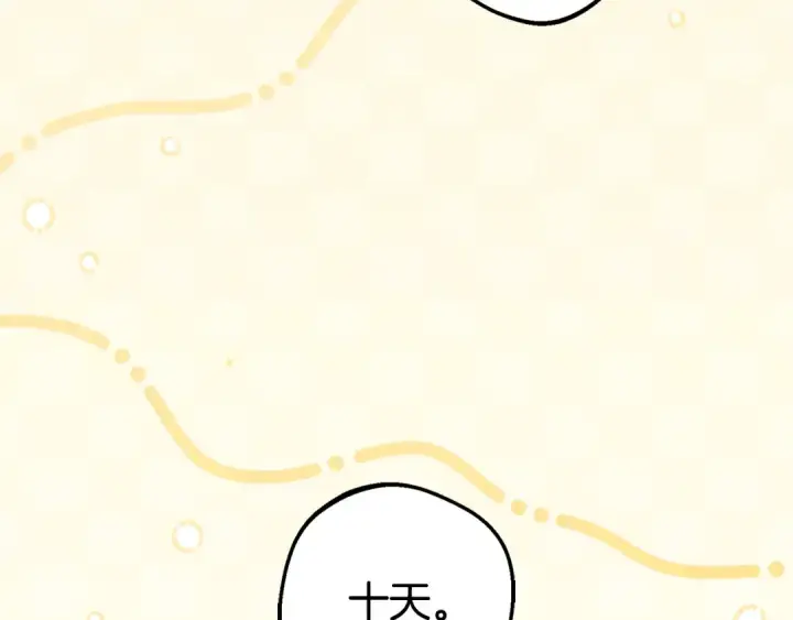 漫画《反派少女被爱意围绕》第101话 心之所向第43张图