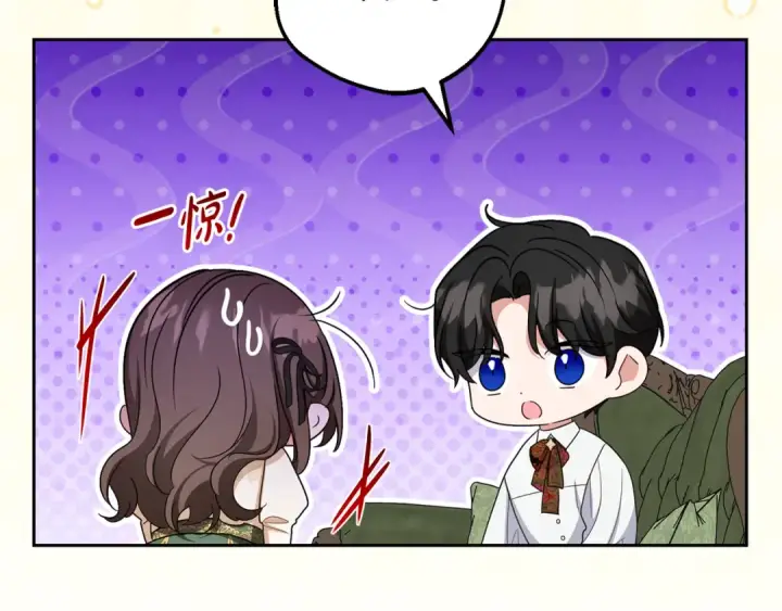 漫画《反派少女被爱意围绕》第101话 心之所向第44张图