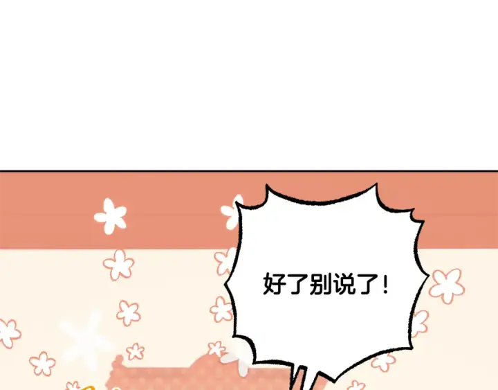 漫画《反派少女被爱意围绕》第101话 心之所向第49张图