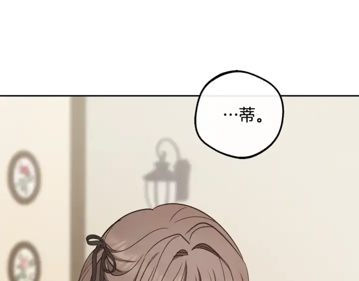 漫画《反派少女被爱意围绕》第101话 心之所向第5张图
