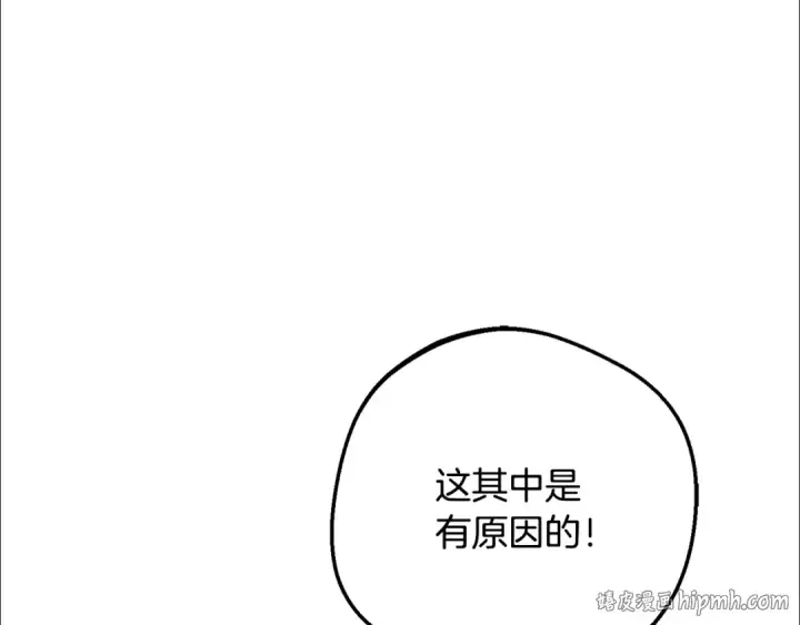 漫画《反派少女被爱意围绕》第101话 心之所向第56张图