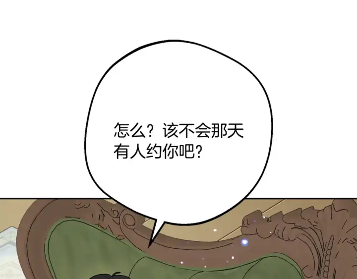 漫画《反派少女被爱意围绕》第101话 心之所向第60张图