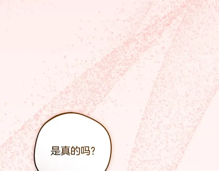 漫画《反派少女被爱意围绕》第101话 心之所向第71张图