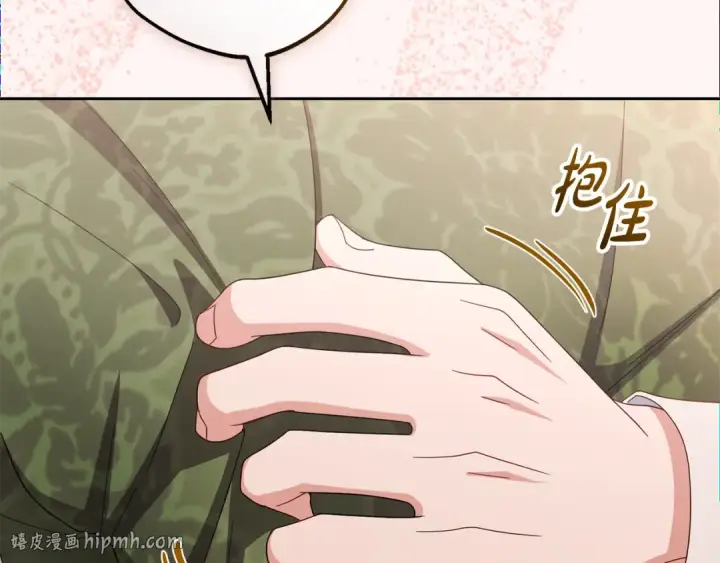漫画《反派少女被爱意围绕》第101话 心之所向第72张图