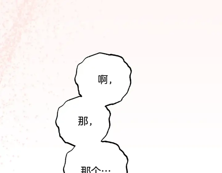 漫画《反派少女被爱意围绕》第101话 心之所向第74张图