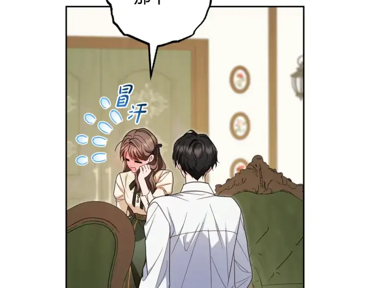 漫画《反派少女被爱意围绕》第101话 心之所向第75张图