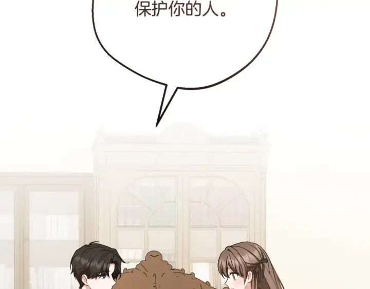 漫画《反派少女被爱意围绕》第101话 心之所向第81张图
