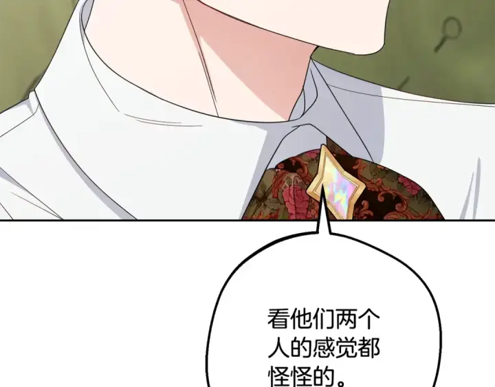 漫画《反派少女被爱意围绕》第101话 心之所向第86张图
