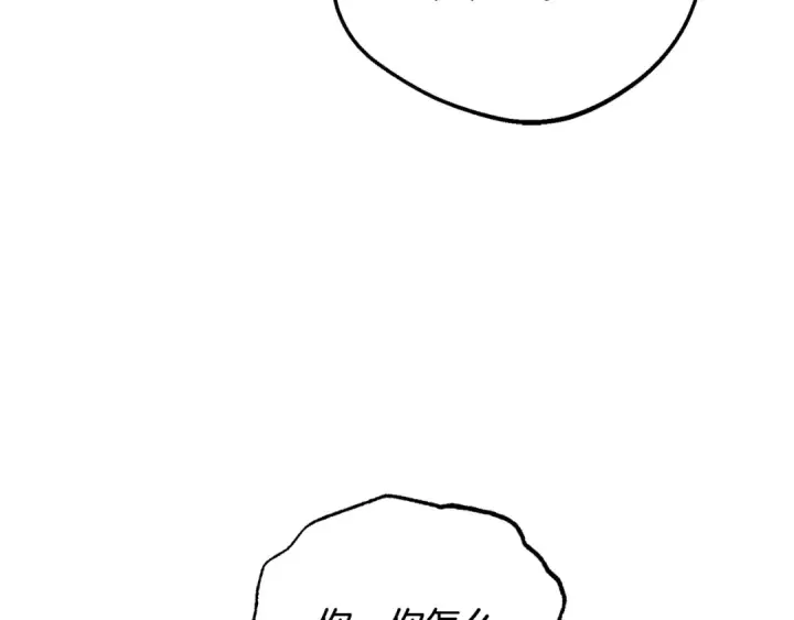 漫画《反派少女被爱意围绕》第101话 心之所向第87张图