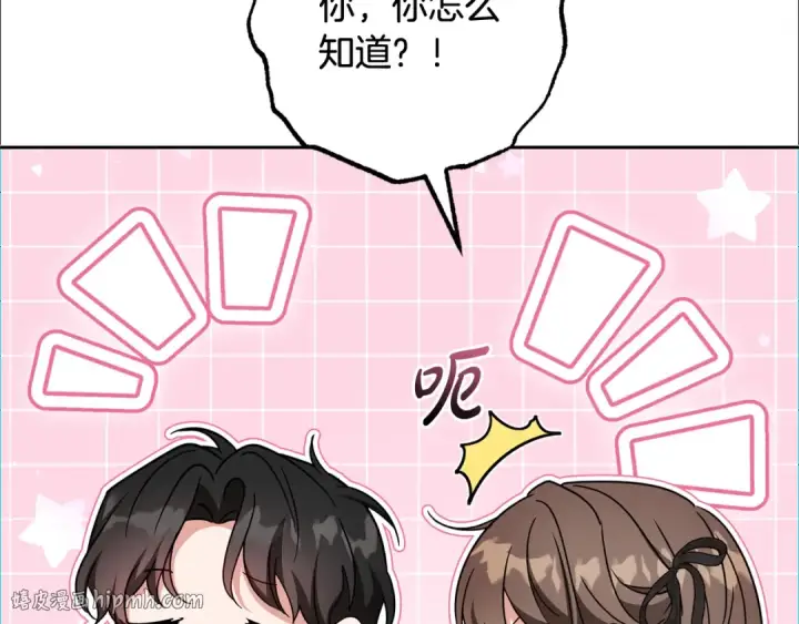 漫画《反派少女被爱意围绕》第101话 心之所向第88张图