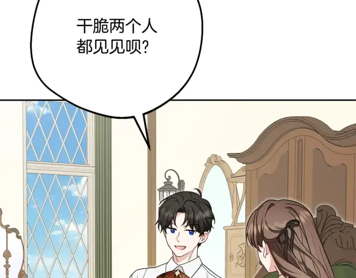 漫画《反派少女被爱意围绕》第101话 心之所向第92张图