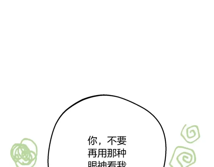 漫画《反派少女被爱意围绕》第101话 心之所向第95张图