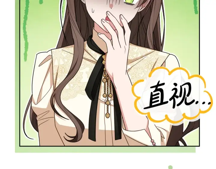 漫画《反派少女被爱意围绕》第101话 心之所向第97张图
