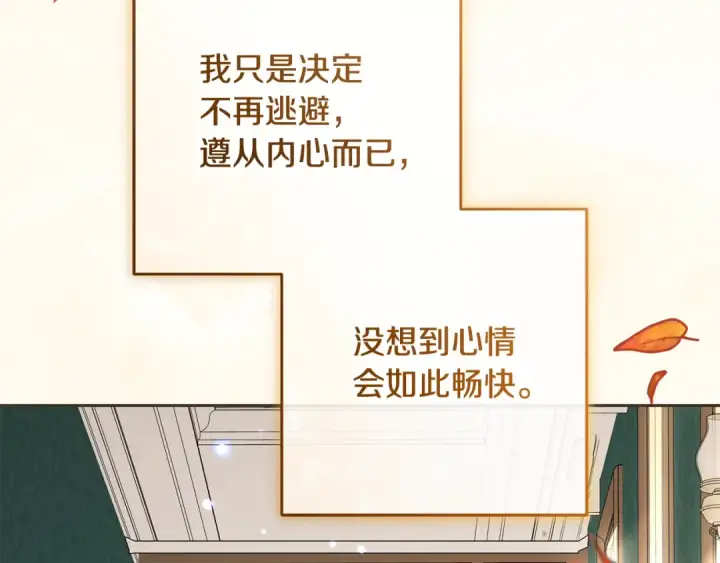 漫画《反派少女被爱意围绕》第102话 送苹果派第10张图