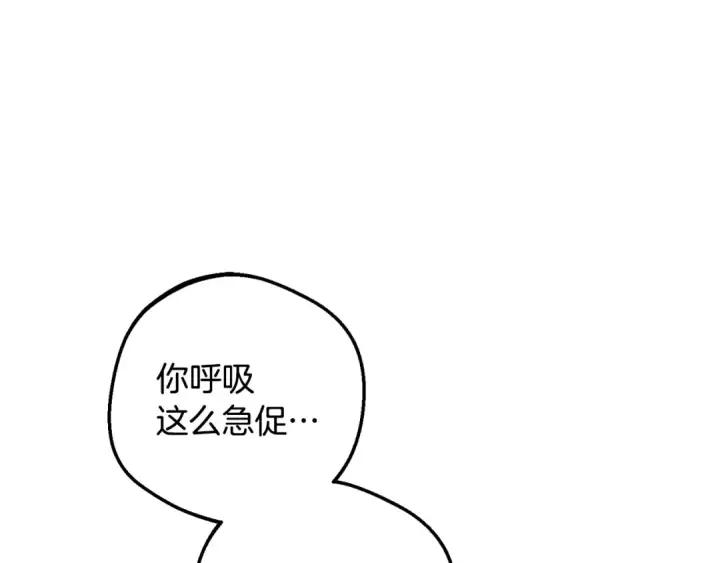 漫画《反派少女被爱意围绕》第102话 送苹果派第106张图