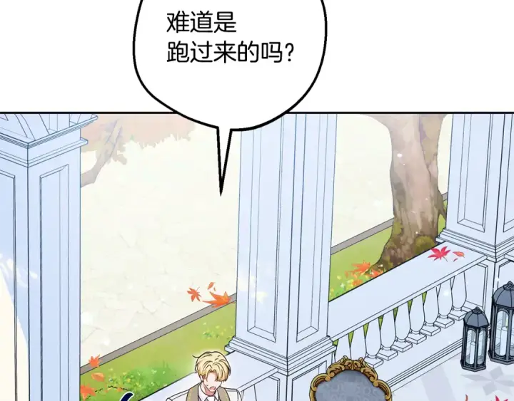 漫画《反派少女被爱意围绕》第102话 送苹果派第107张图