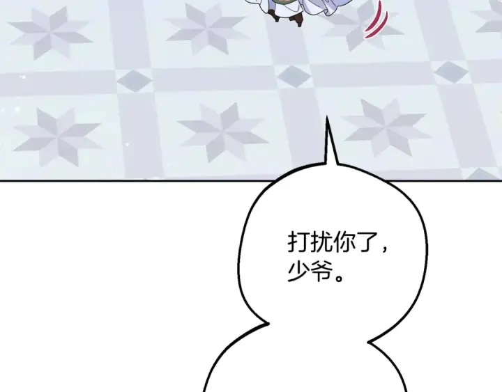 漫画《反派少女被爱意围绕》第102话 送苹果派第109张图