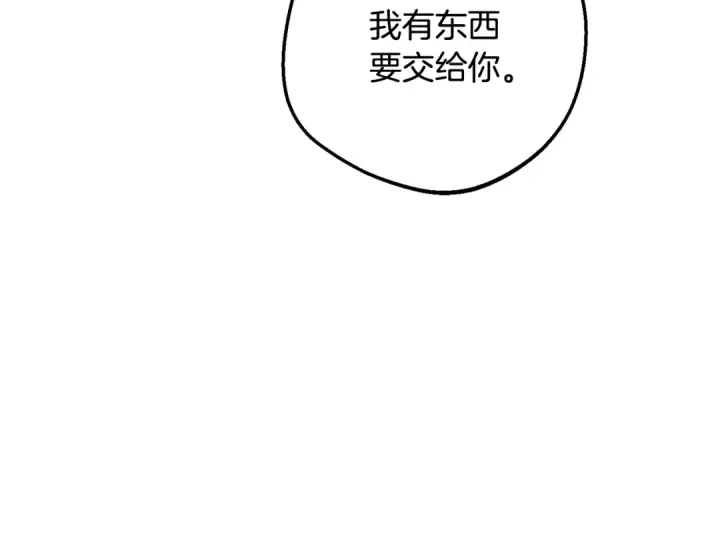 漫画《反派少女被爱意围绕》第102话 送苹果派第110张图