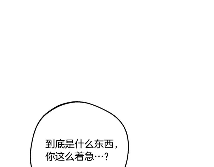 漫画《反派少女被爱意围绕》第102话 送苹果派第111张图