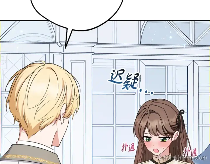 漫画《反派少女被爱意围绕》第102话 送苹果派第112张图