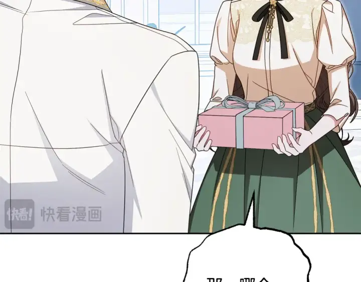 漫画《反派少女被爱意围绕》第102话 送苹果派第113张图