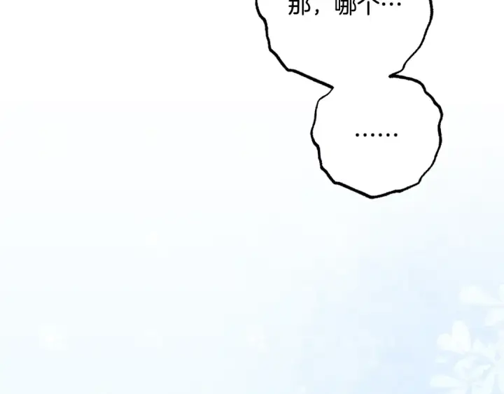 漫画《反派少女被爱意围绕》第102话 送苹果派第114张图