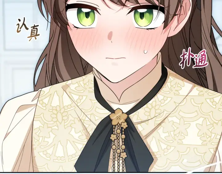 漫画《反派少女被爱意围绕》第102话 送苹果派第116张图