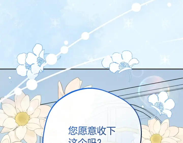漫画《反派少女被爱意围绕》第102话 送苹果派第117张图