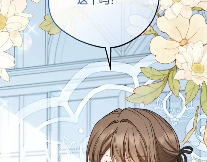 漫画《反派少女被爱意围绕》第102话 送苹果派第118张图