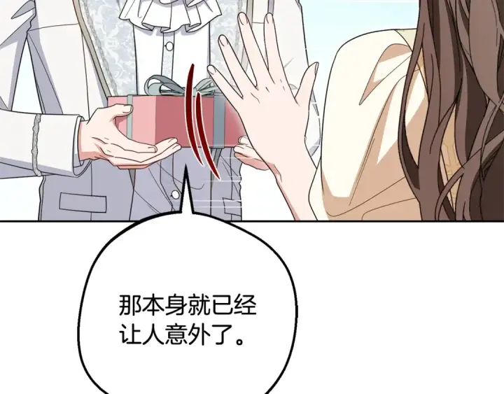 漫画《反派少女被爱意围绕》第102话 送苹果派第147张图