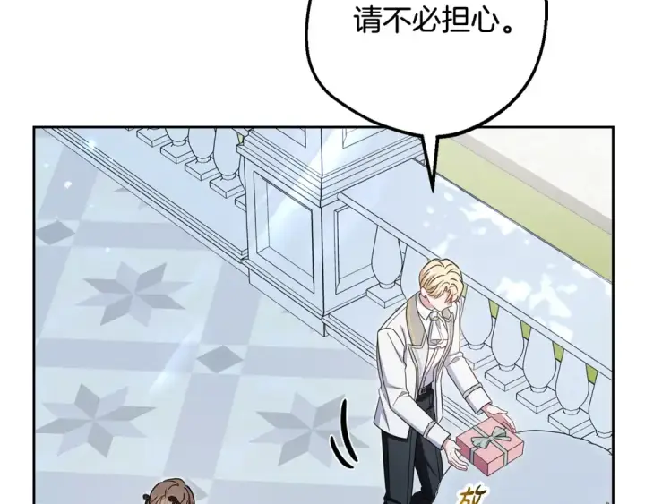 漫画《反派少女被爱意围绕》第102话 送苹果派第149张图