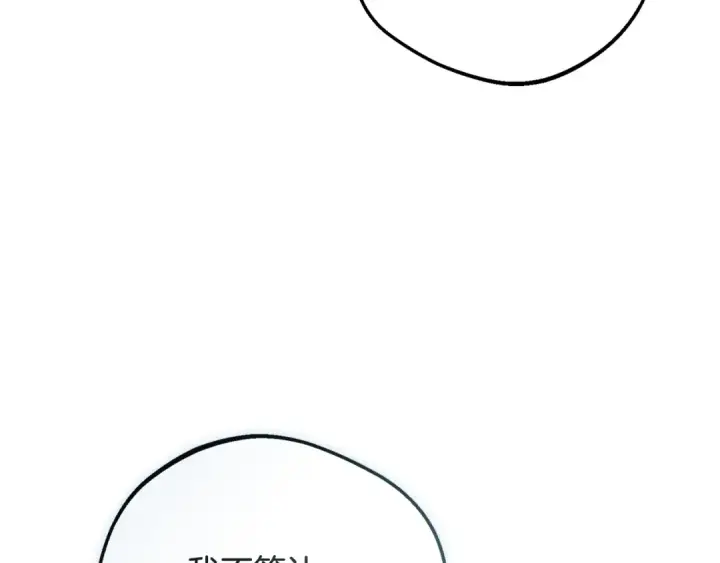 漫画《反派少女被爱意围绕》第102话 送苹果派第151张图