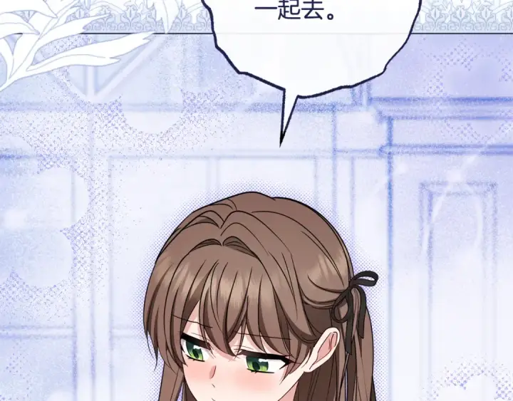 漫画《反派少女被爱意围绕》第102话 送苹果派第163张图