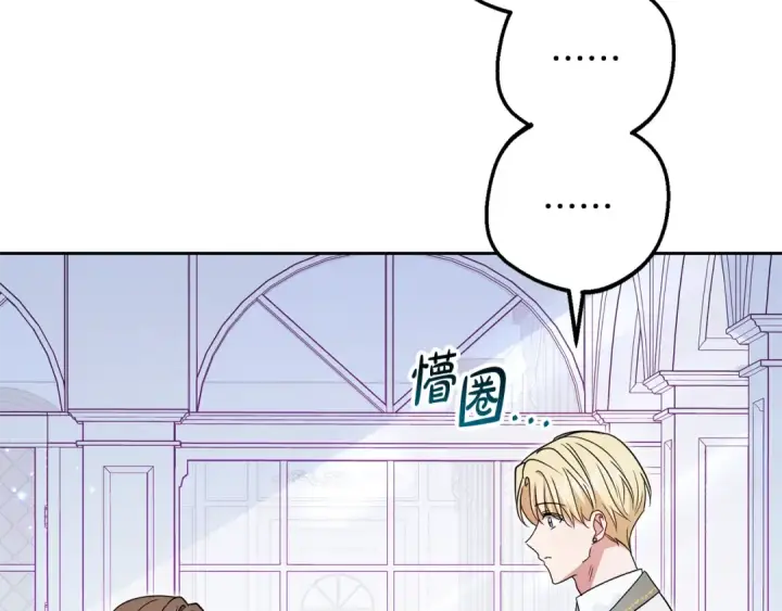 漫画《反派少女被爱意围绕》第102话 送苹果派第171张图