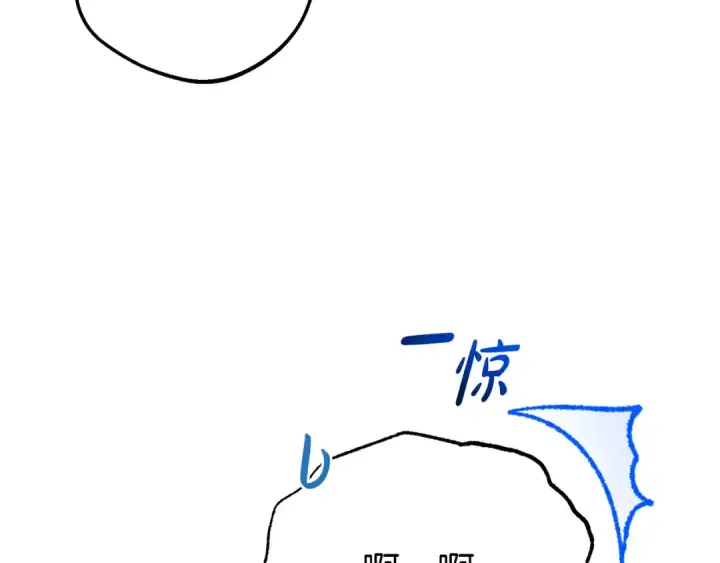 漫画《反派少女被爱意围绕》第102话 送苹果派第173张图