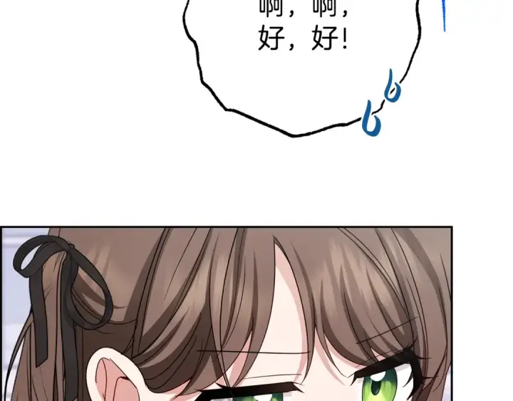 漫画《反派少女被爱意围绕》第102话 送苹果派第174张图