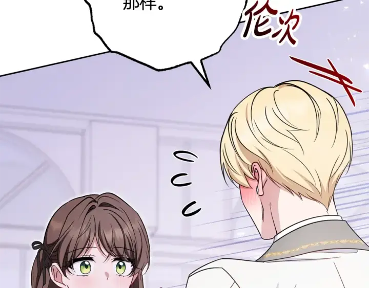 漫画《反派少女被爱意围绕》第102话 送苹果派第179张图