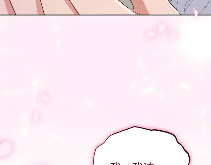 漫画《反派少女被爱意围绕》第102话 送苹果派第183张图