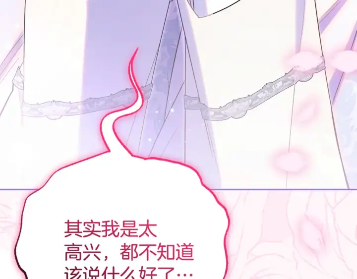 漫画《反派少女被爱意围绕》第102话 送苹果派第187张图