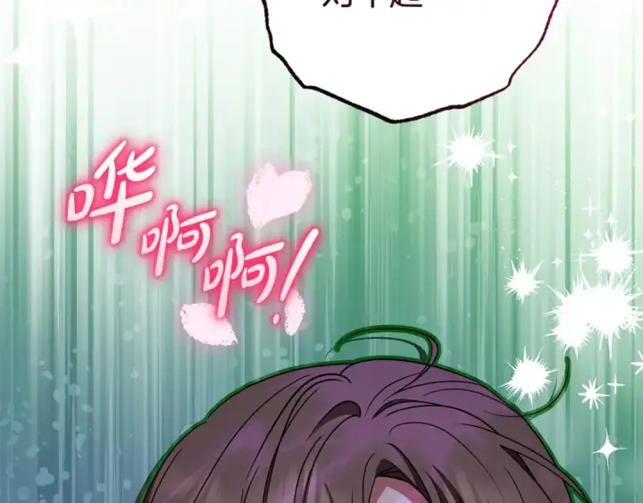 漫画《反派少女被爱意围绕》第102话 送苹果派第189张图