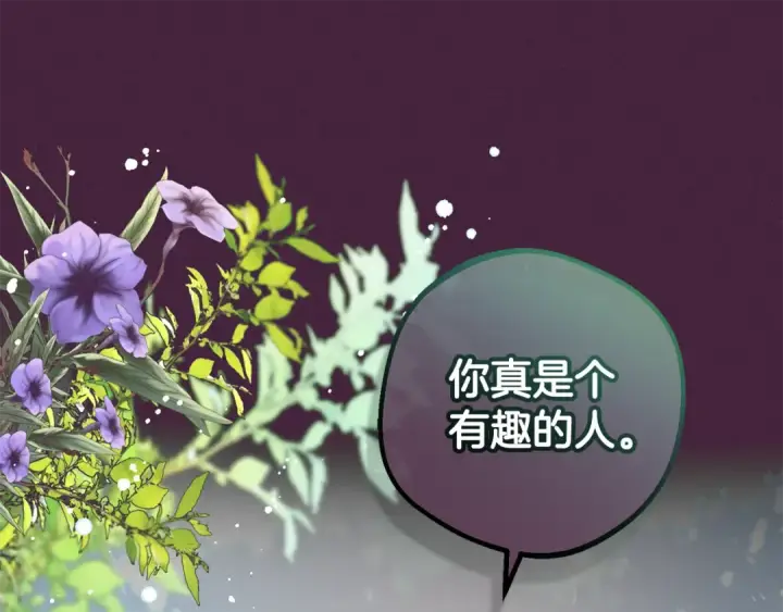 漫画《反派少女被爱意围绕》第102话 送苹果派第19张图