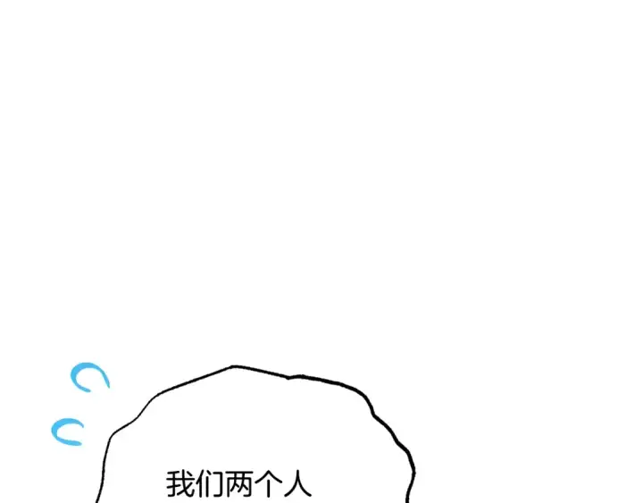 漫画《反派少女被爱意围绕》第102话 送苹果派第193张图