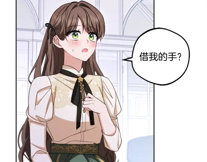 漫画《反派少女被爱意围绕》第102话 送苹果派第199张图