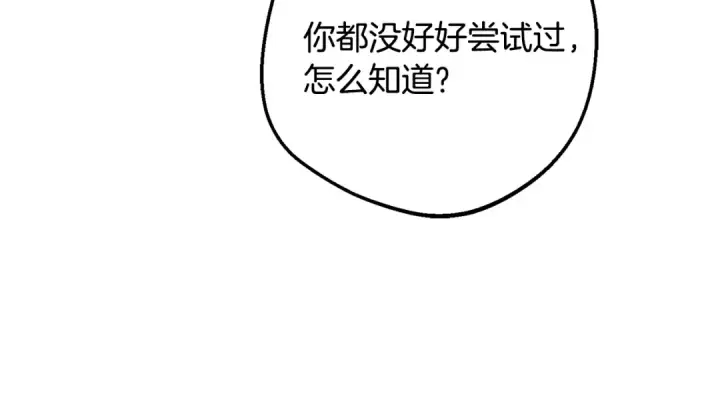 漫画《反派少女被爱意围绕》第102话 送苹果派第209张图