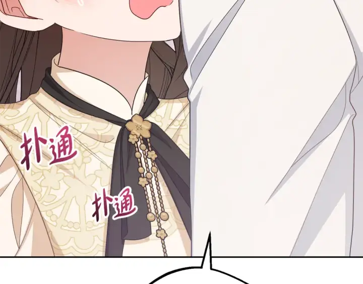 漫画《反派少女被爱意围绕》第102话 送苹果派第212张图